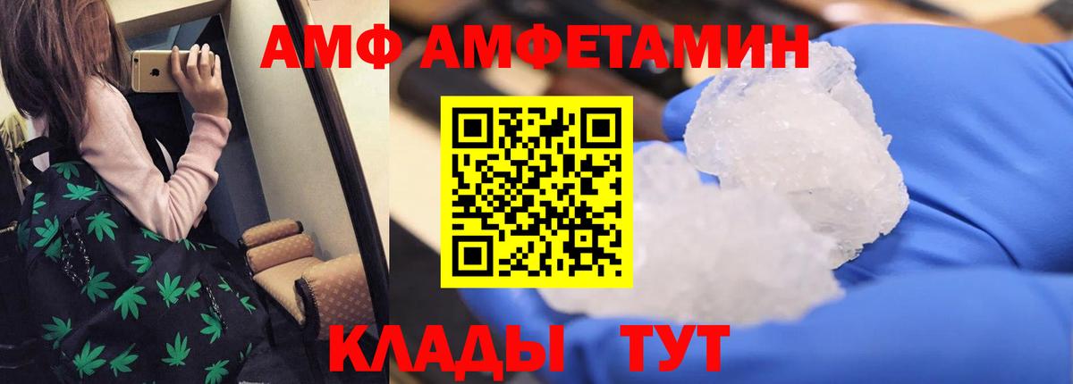 Коркино  Амфетамин 97%  АМФ  Вход с VPN 