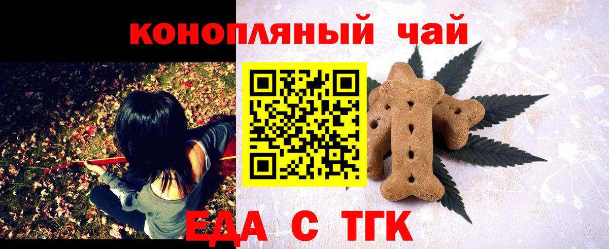 Коркино  Cannafood марихуана  Вход с VPN 