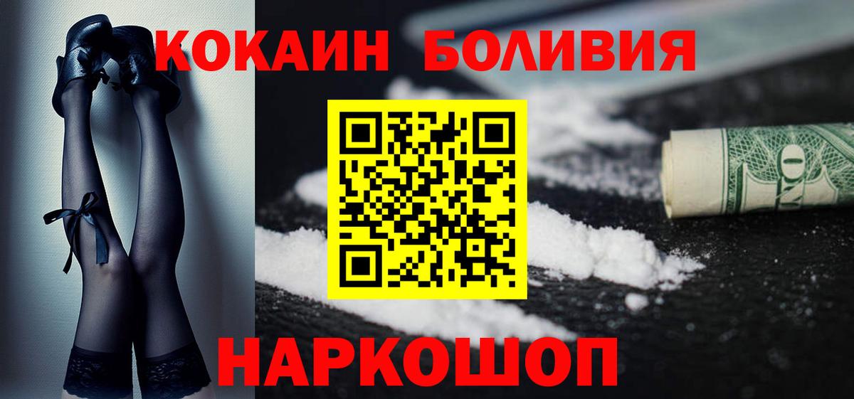 COCAIN VHQ  Вход с VPN  COCAIN Перу  Коркино 