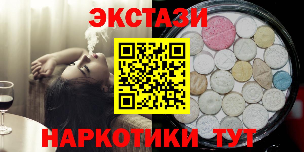 Ecstasy таблы  ЭКСТАЗИ ешки  Вход с VPN  Коркино 