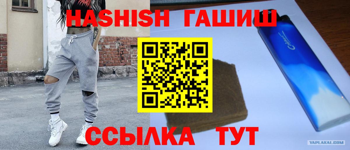 ГАШ Ice-O-Lator  ГАШИШ VHQ  Коркино  Вход с VPN 