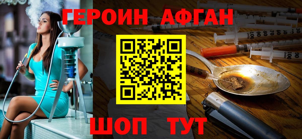 Коркино  Героин VHQ  Вход с VPN 