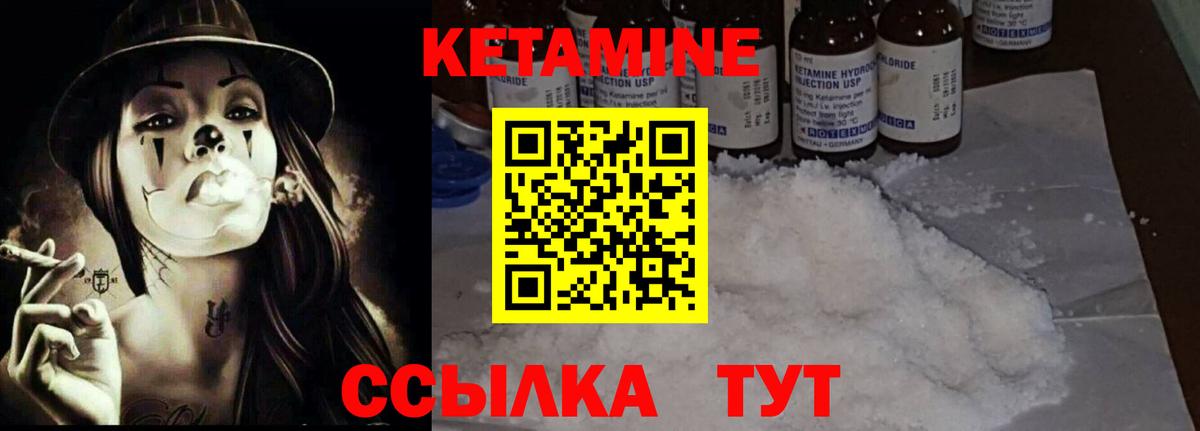 КЕТАМИН VHQ  Вход с VPN  Кетамин VHQ  Коркино 