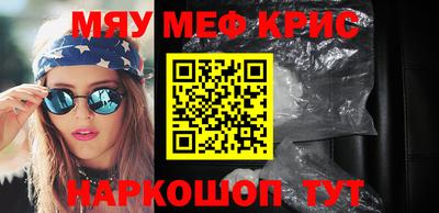 крисы Краснокаменск
