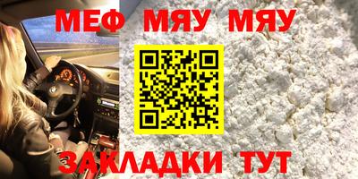 мефедрон мука Краснодар