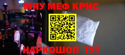 крисы Краснокаменск