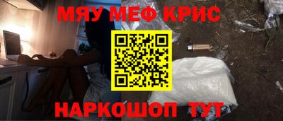 крисы Краснокаменск