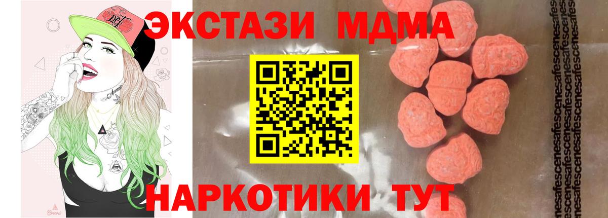МДМА VHQ  МДМА  Вход с VPN  Коркино  MDMA Molly 