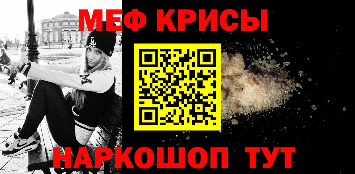 Мефедрон  Коркино