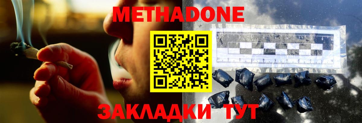Метадон белоснежный  Метадон белоснежный  сайты даркнета какой сайт  Вход с VPN  Коркино 