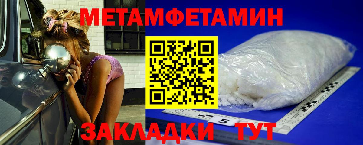 МЕТАМФЕТАМИН кристалл  МЕТАМФЕТАМИН кристалл  Коркино  Вход с VPN 